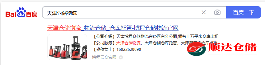 天津倉庫出租網(wǎng)