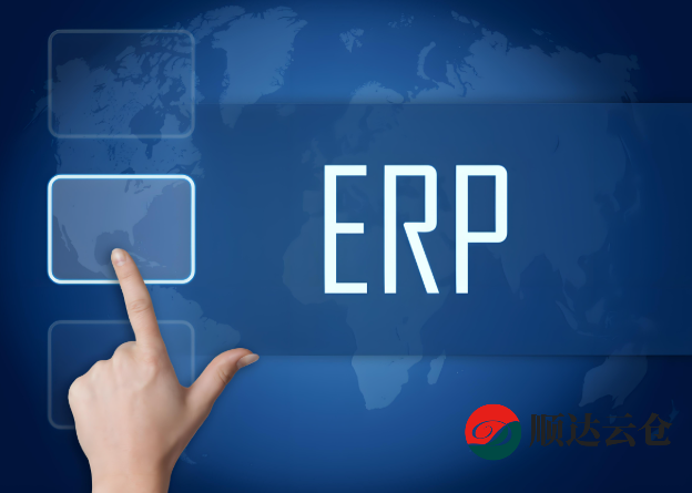 云倉使用哪些ERP軟件以及優缺點是什么